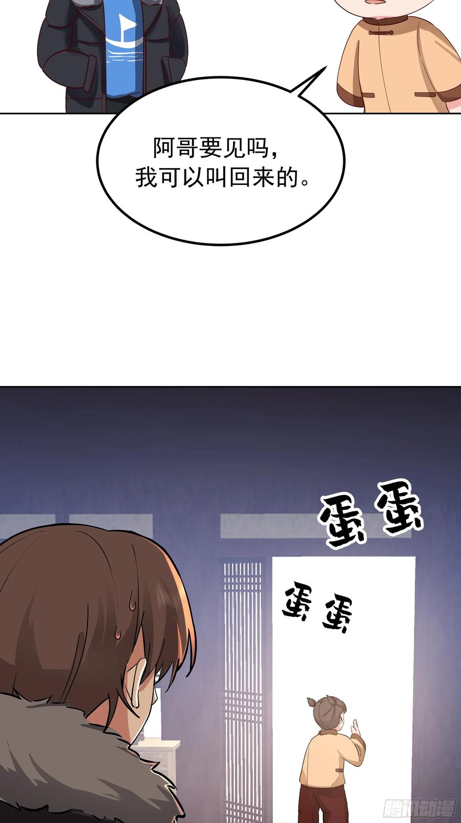 月下小院温情浓-我真没想重生啊-噼咔噼（第20张）