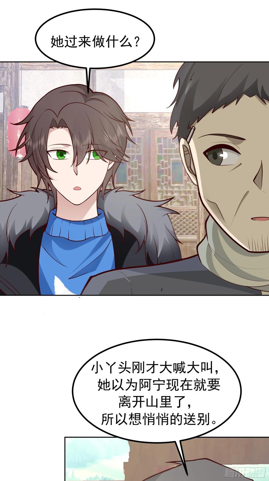 月下小院温情浓-我真没想重生啊-噼咔噼（第39张）