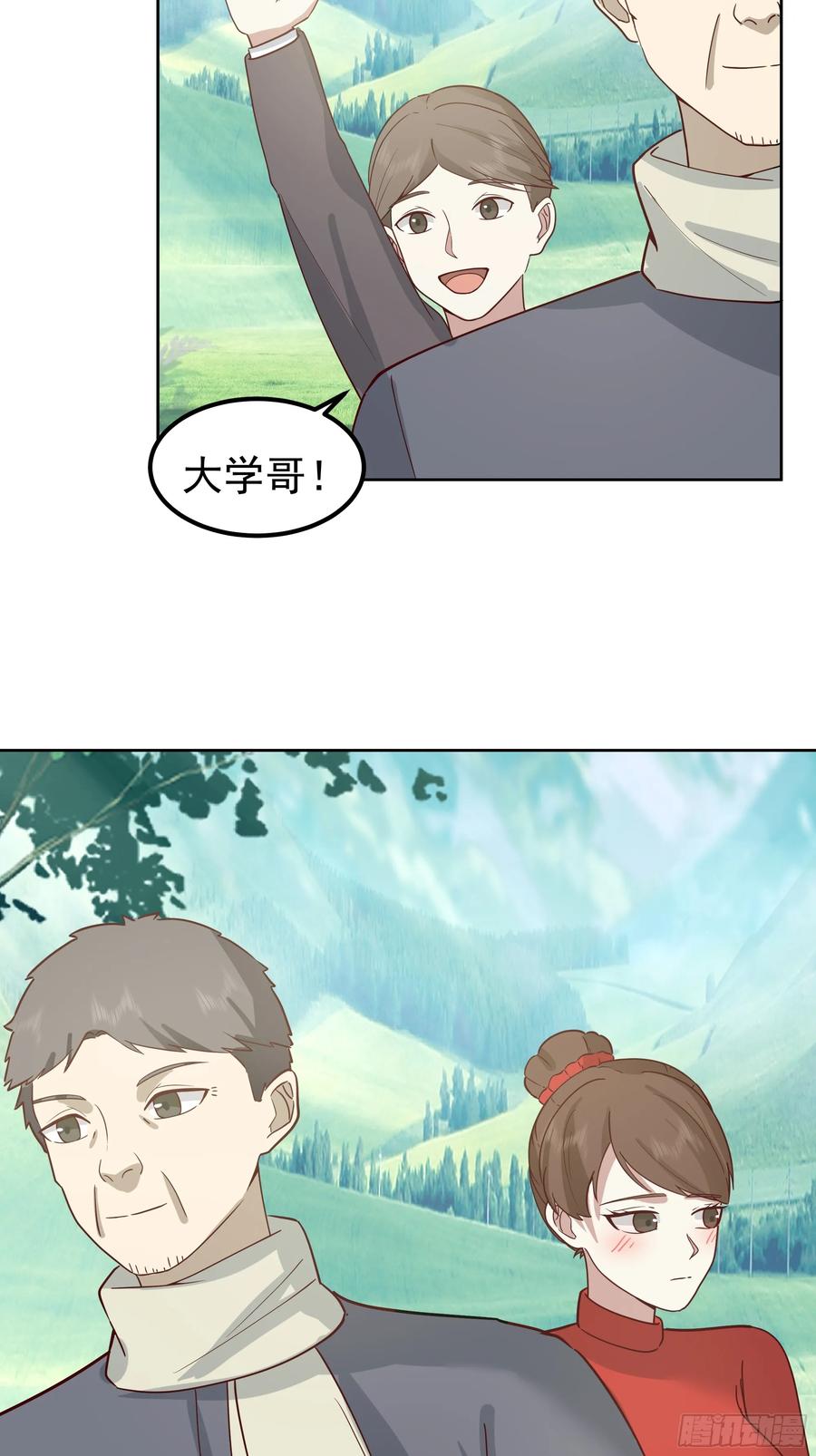 月下小院温情浓-我真没想重生啊-噼咔噼（第24张）