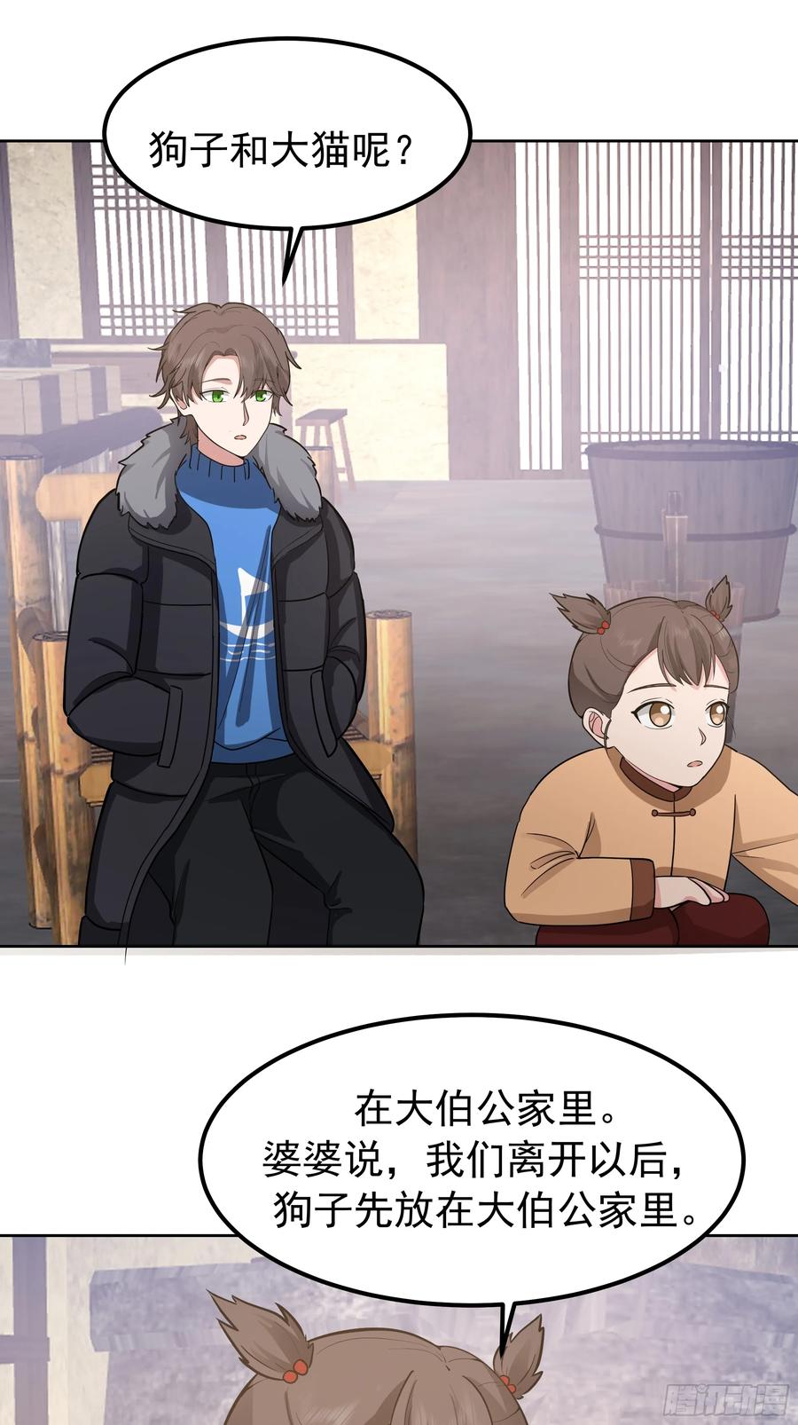 月下小院温情浓-我真没想重生啊-噼咔噼（第18张）