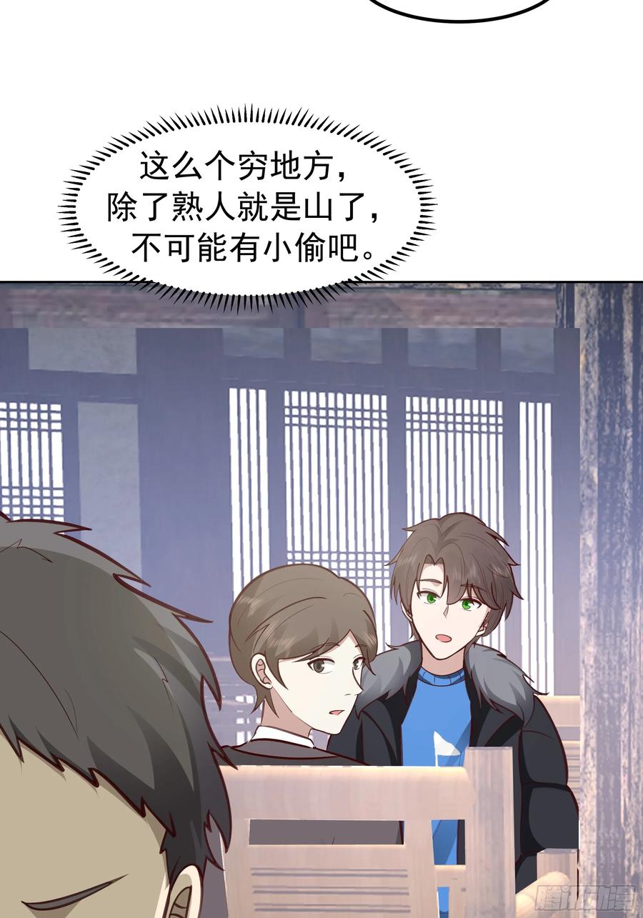 月下小院温情浓-我真没想重生啊-噼咔噼（第32张）