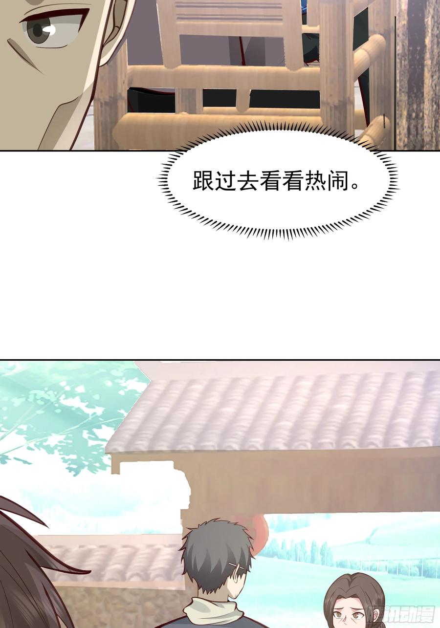 月下小院温情浓-我真没想重生啊-噼咔噼（第33张）