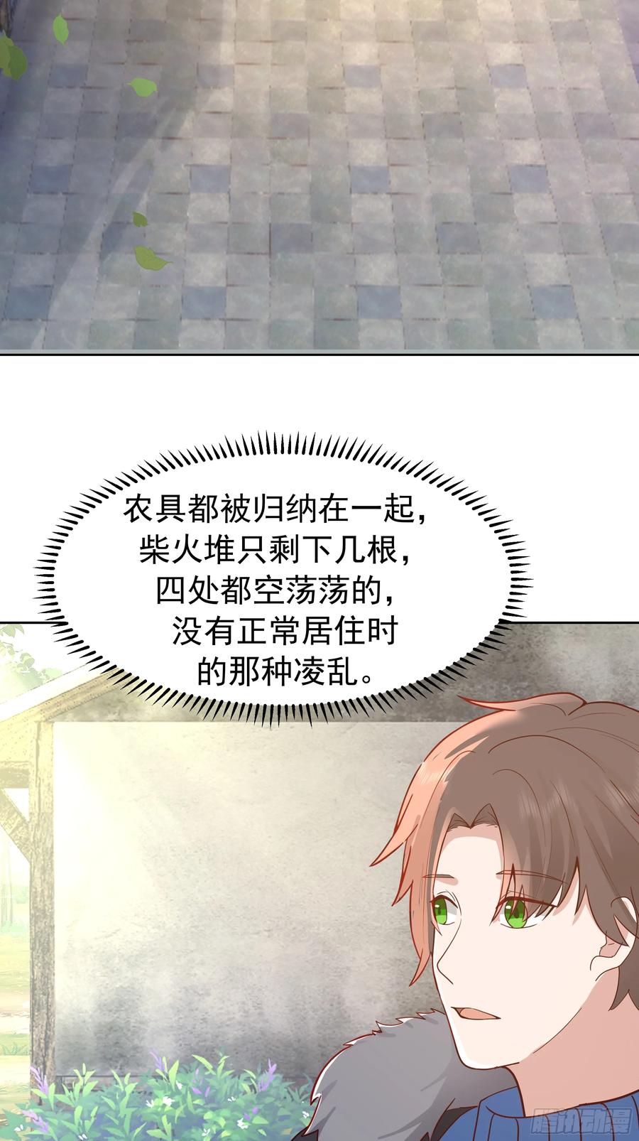 月下小院温情浓-我真没想重生啊-噼咔噼（第15张）