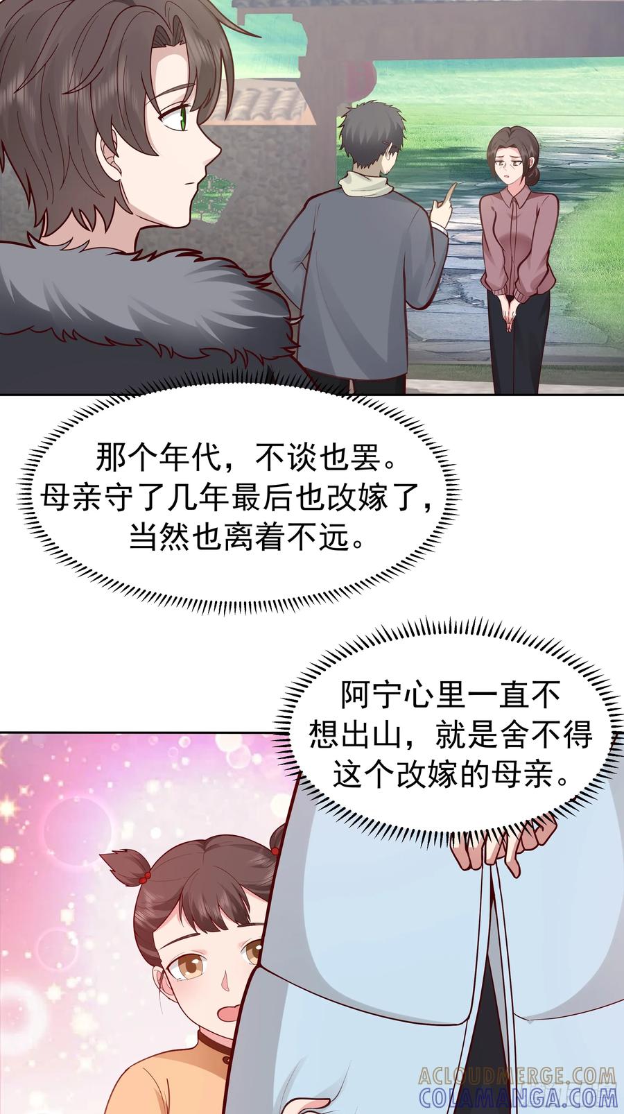 月下小院温情浓-我真没想重生啊-噼咔噼（第37张）