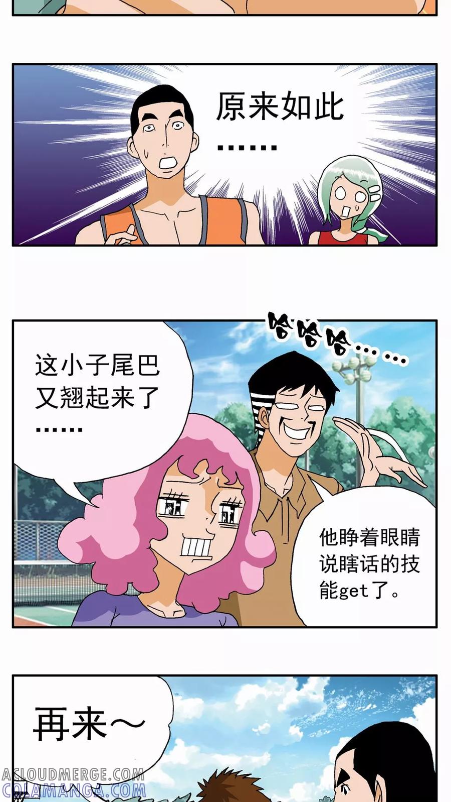 第16话-家有萌萌哒-可米酷（第15张）