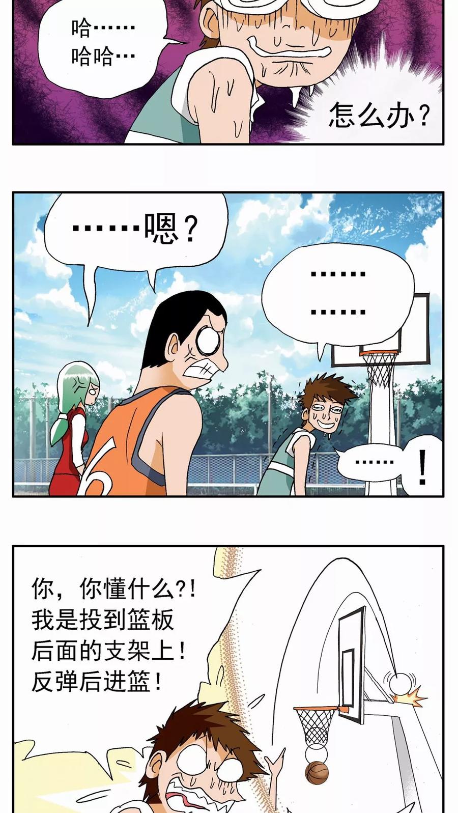 第16话-家有萌萌哒-可米酷（第12张）