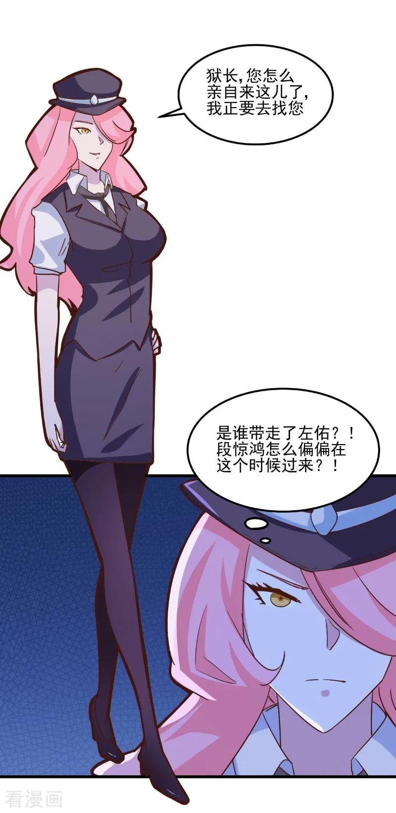 第83话-世界牢狱：曼顿特森-凤凰动漫（第2张）