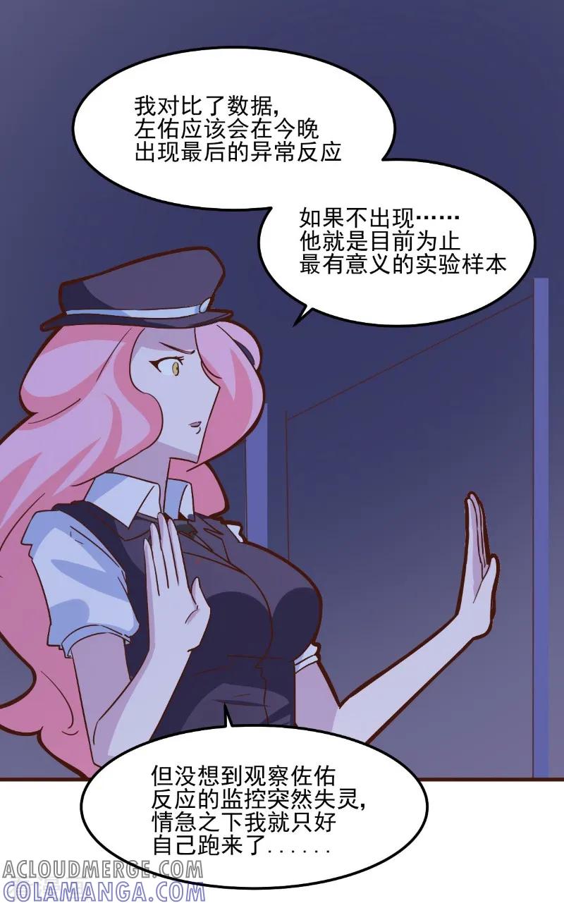 第83话-世界牢狱：曼顿特森-凤凰动漫（第7张）