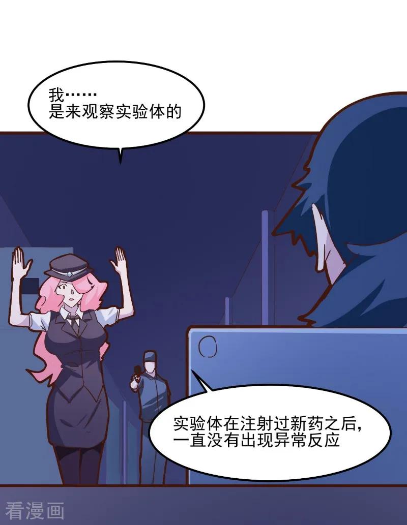 第83话-世界牢狱：曼顿特森-凤凰动漫（第6张）