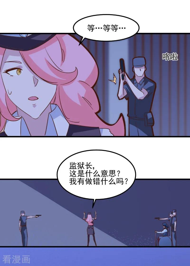 第83话-世界牢狱：曼顿特森-凤凰动漫（第4张）