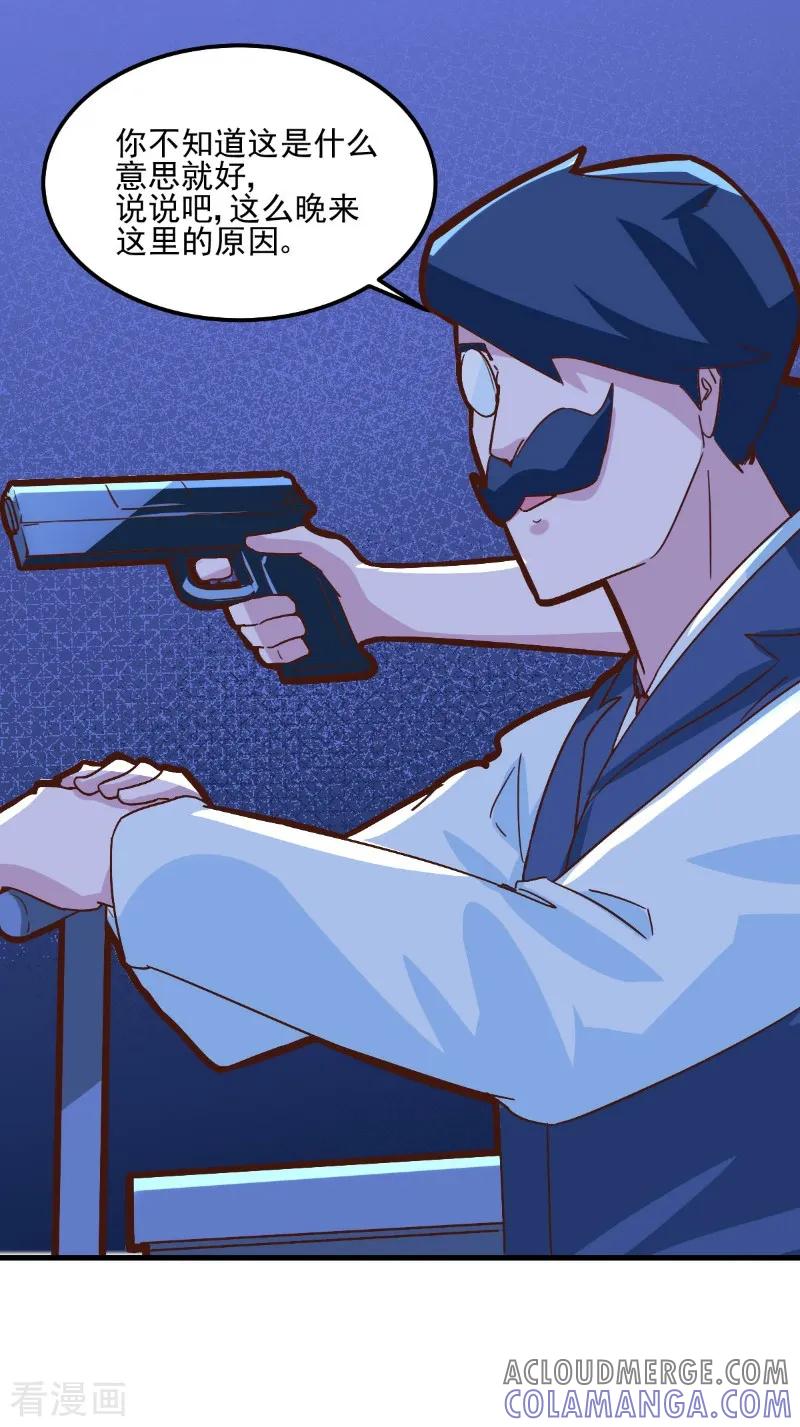 第83话-世界牢狱：曼顿特森-凤凰动漫（第5张）