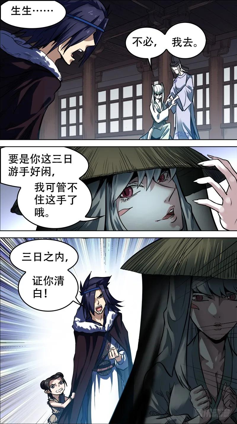 拾贰、疑犯-刍狗-永宵文化·腊肉（第8张）