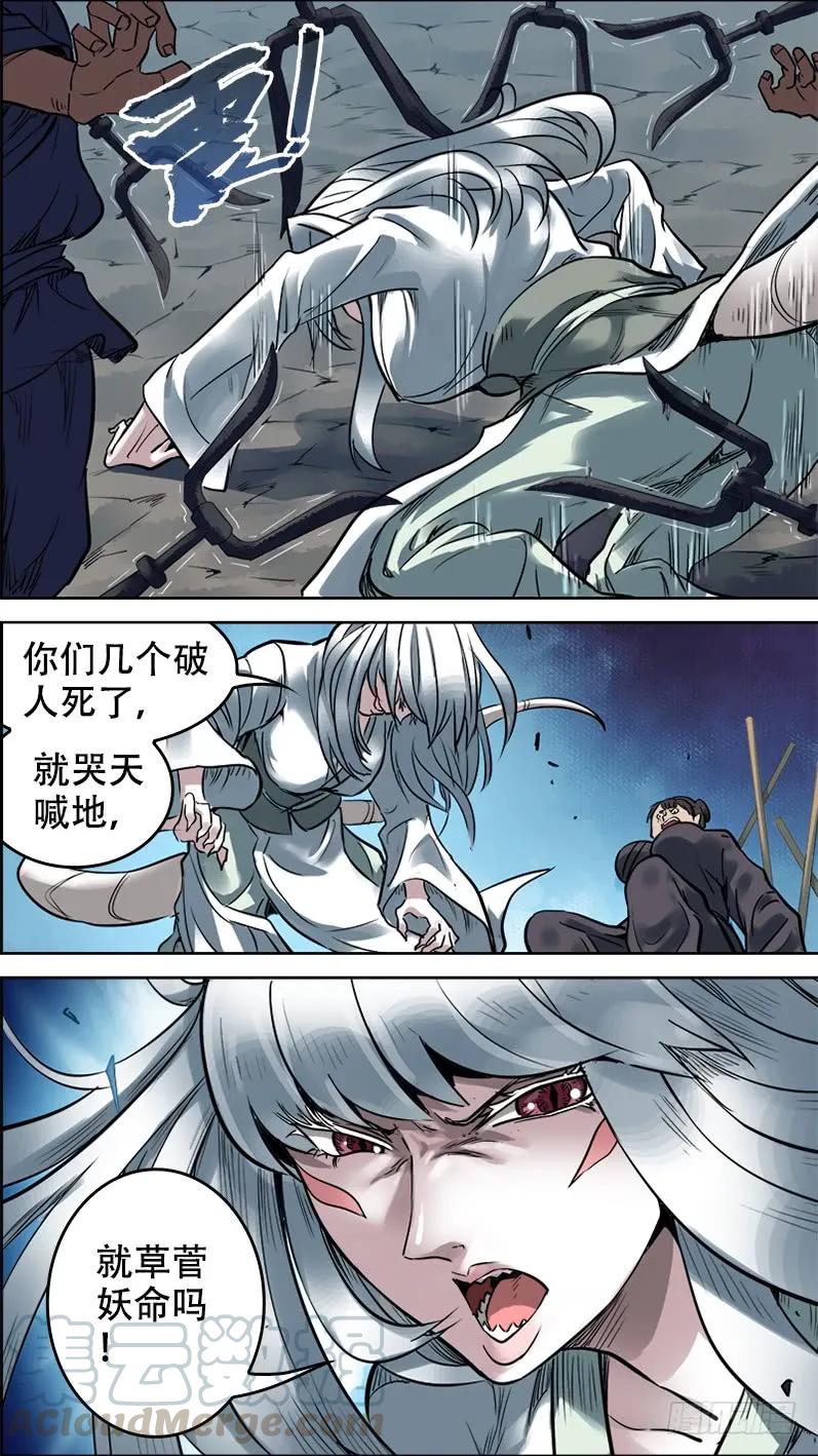 拾贰、疑犯-刍狗-永宵文化·腊肉（第3张）