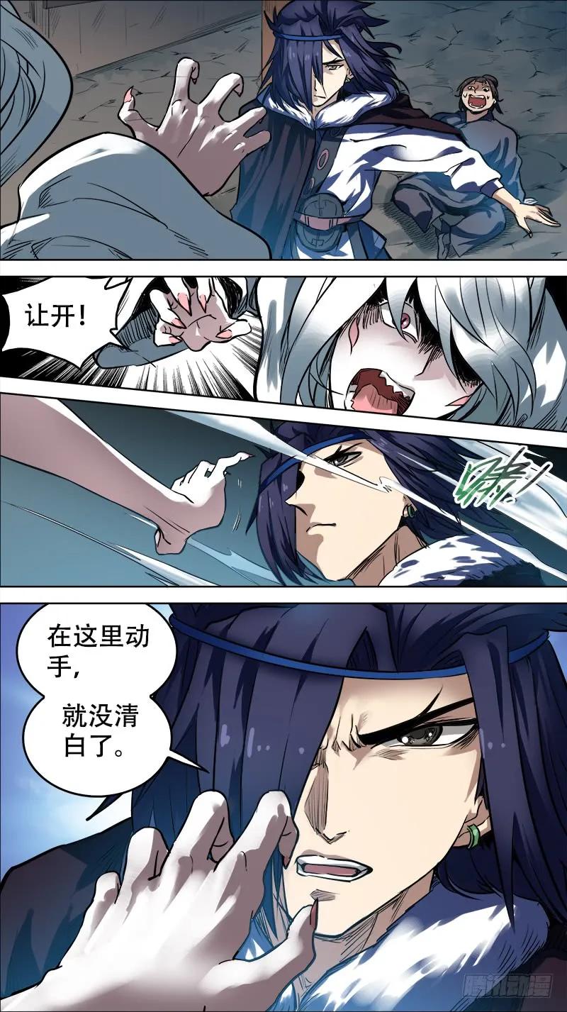 拾贰、疑犯-刍狗-永宵文化·腊肉（第4张）