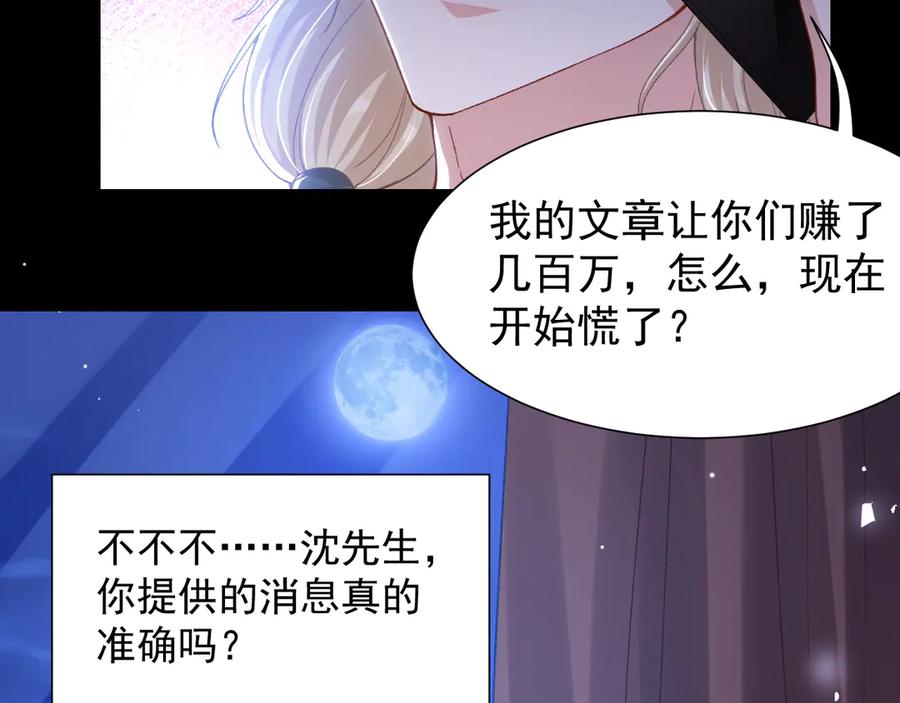 第174话能不能活到那天另说-替身关系-猫仆工作室（第20张）