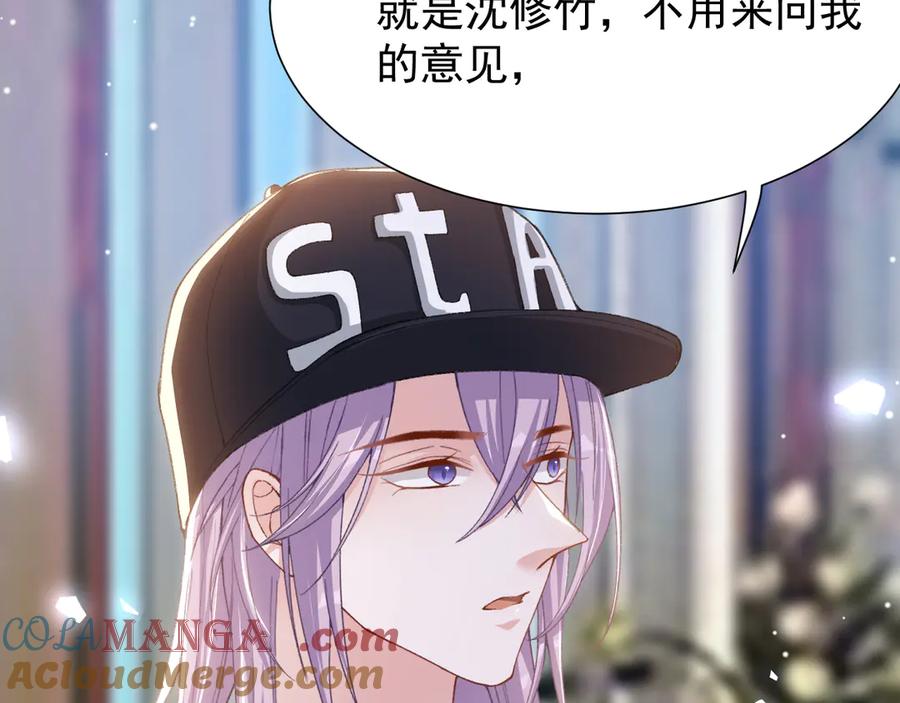 第174话能不能活到那天另说-替身关系-猫仆工作室（第10张）