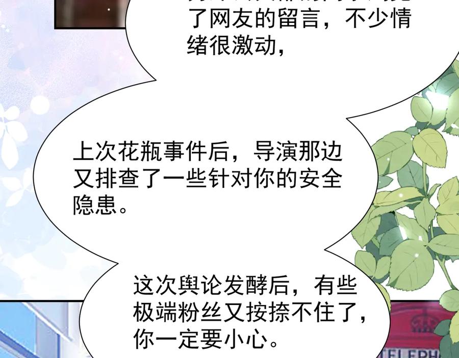 第174话能不能活到那天另说-替身关系-猫仆工作室（第14张）