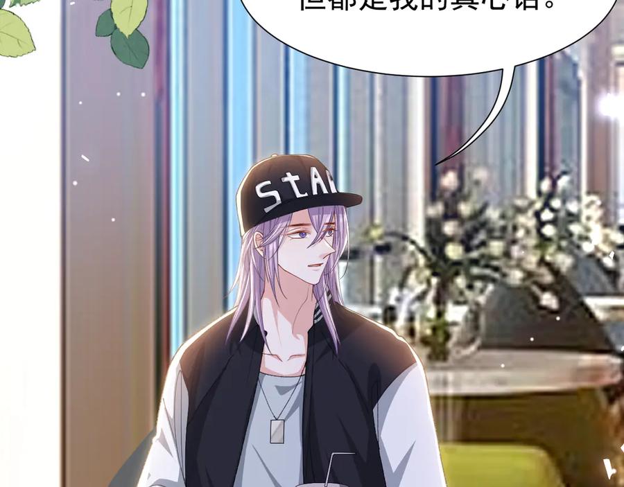 第174话能不能活到那天另说-替身关系-猫仆工作室（第6张）