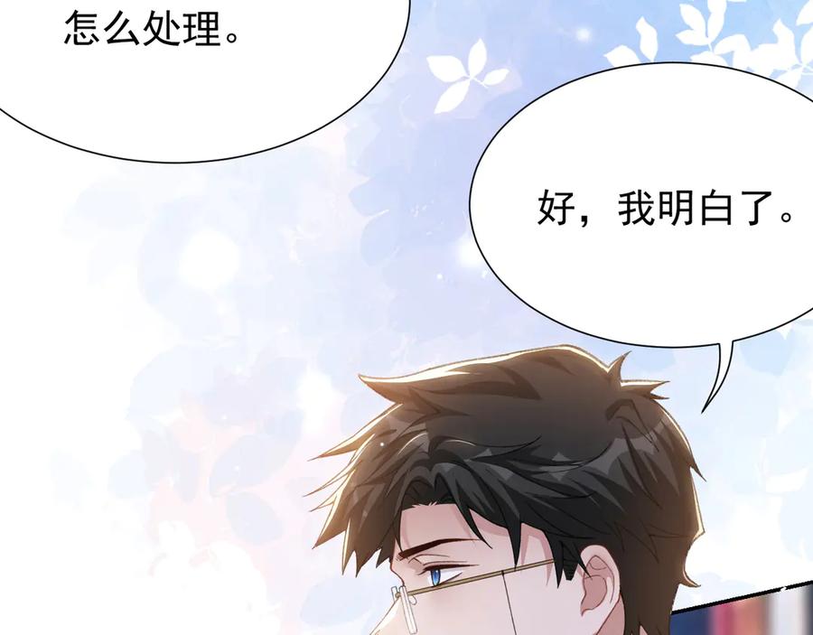 第174话能不能活到那天另说-替身关系-猫仆工作室（第12张）