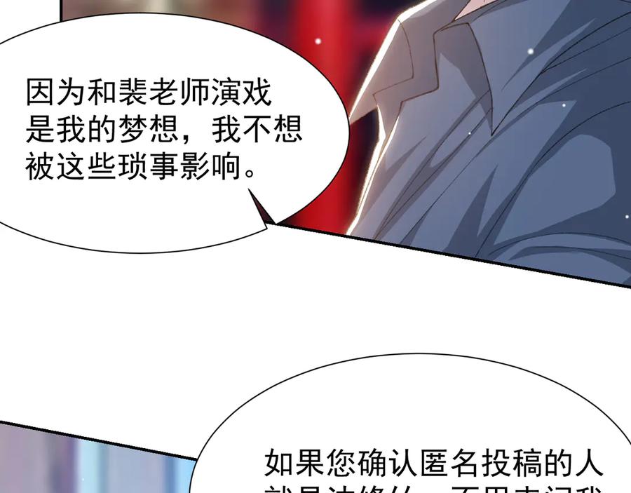 第174话能不能活到那天另说-替身关系-猫仆工作室（第9张）
