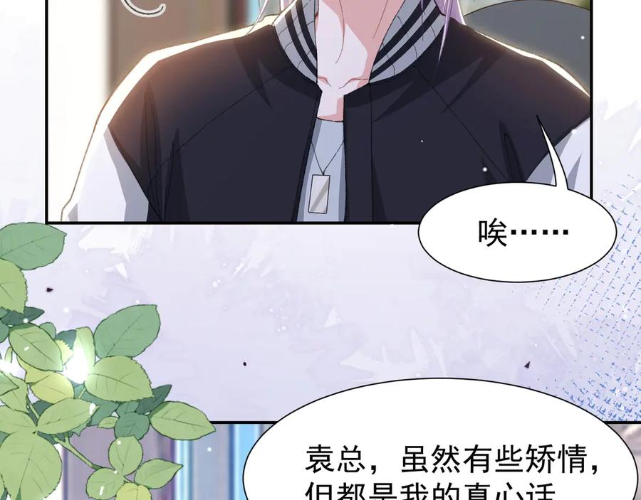 第174话能不能活到那天另说-替身关系-猫仆工作室（第5张）