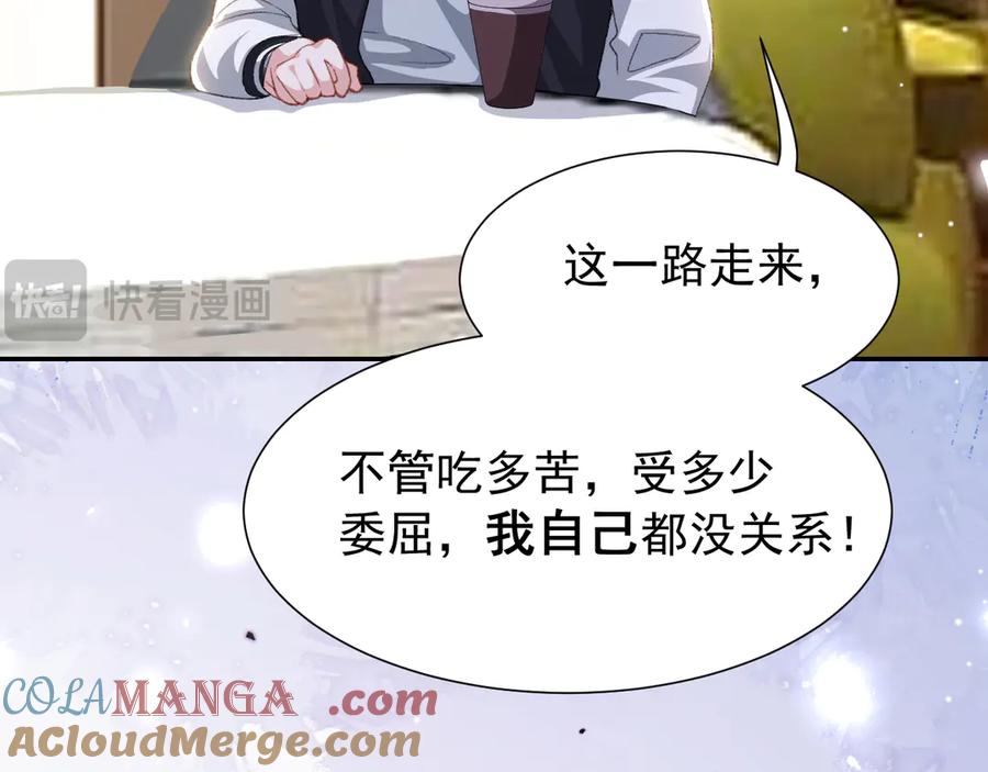 第174话能不能活到那天另说-替身关系-猫仆工作室（第7张）