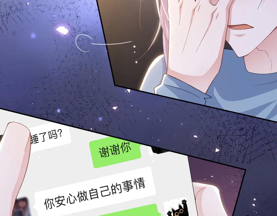 第191话：获奖！-替身关系-猫仆工作室（第5张）