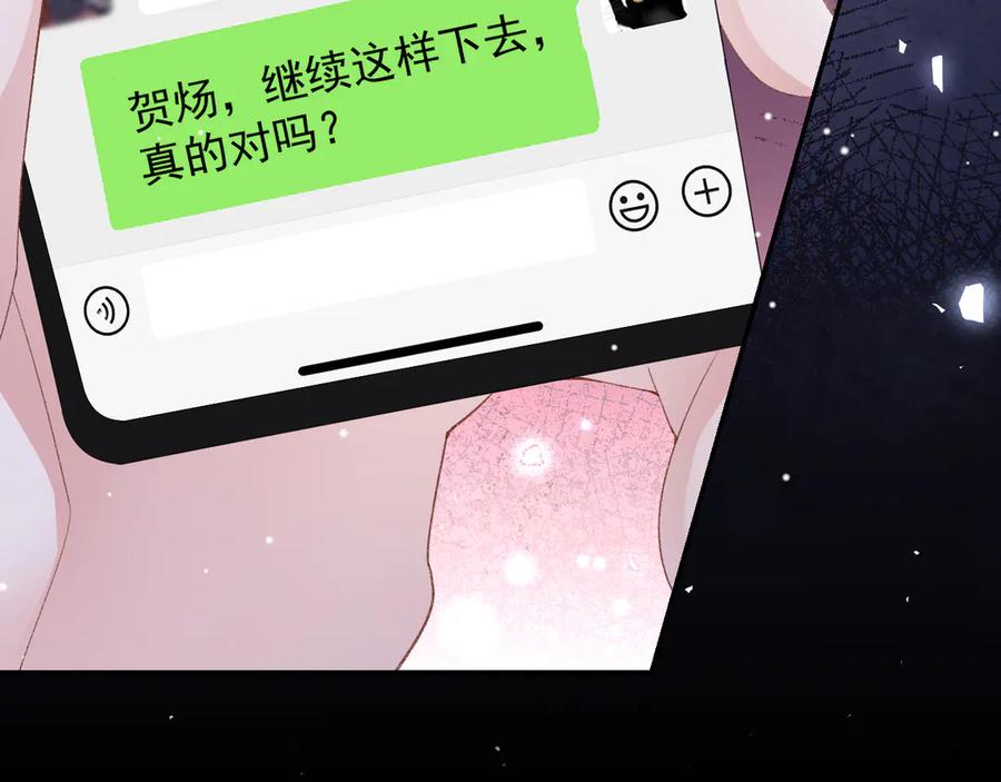 第191话：获奖！-替身关系-猫仆工作室（第6张）