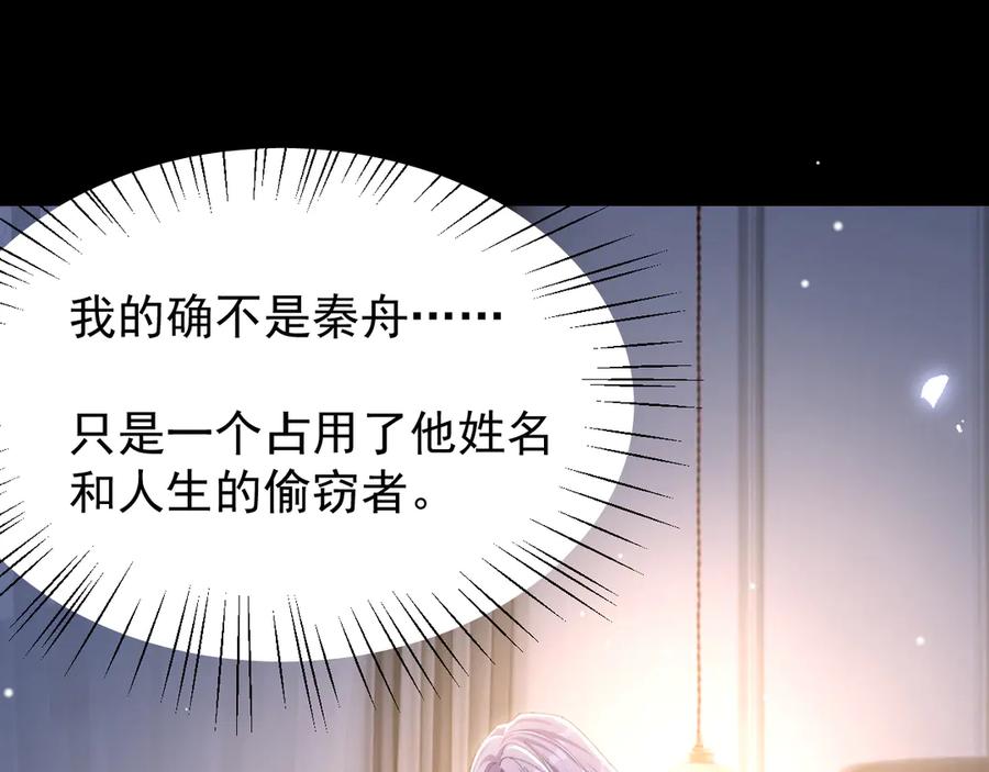 第191话：获奖！-替身关系-猫仆工作室（第8张）