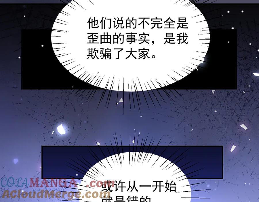 第191话：获奖！-替身关系-猫仆工作室（第10张）