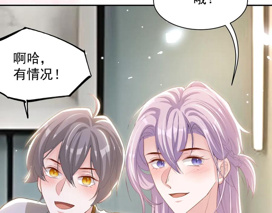 第195话求婚还是告白啊~？-替身关系-猫仆工作室（第8张）