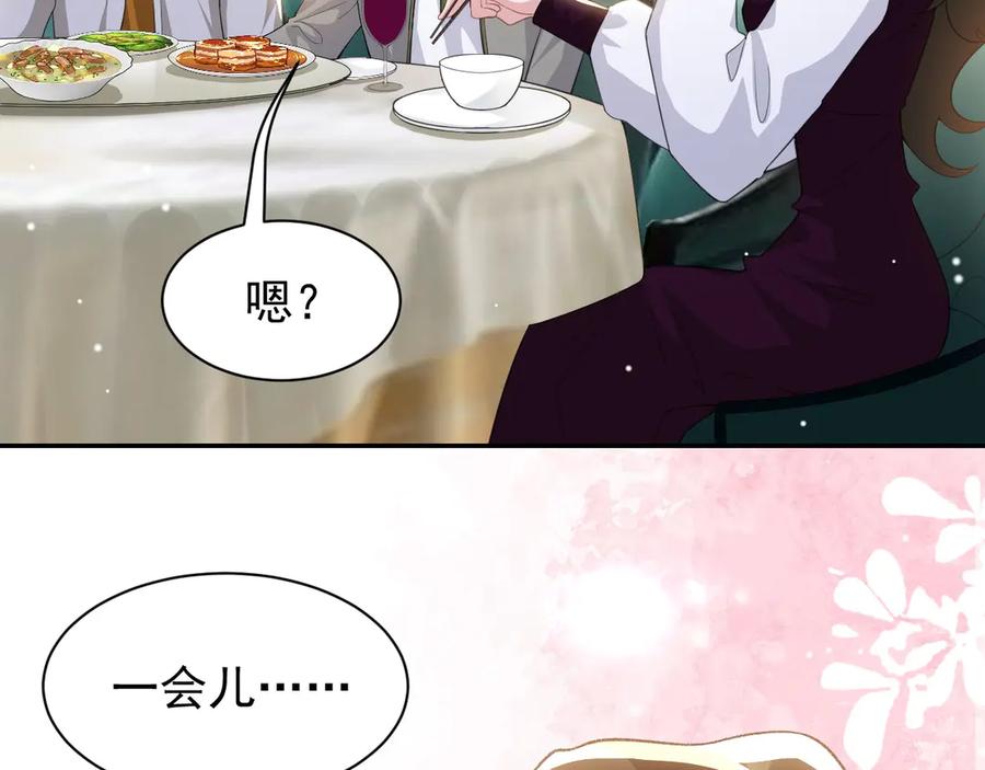 第195话求婚还是告白啊~？-替身关系-猫仆工作室（第5张）