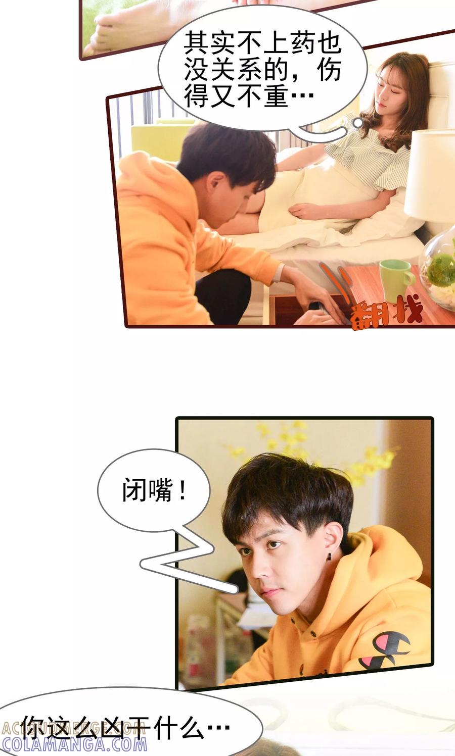 第20话-假面A计划-剧能玩（第3张）