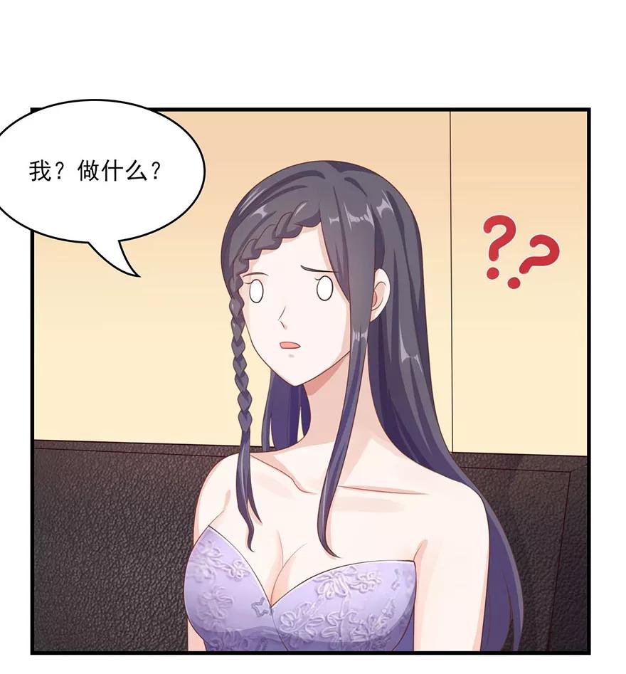 第20话陷害-你被狗仔盯上了-铭仑文化（第4张）