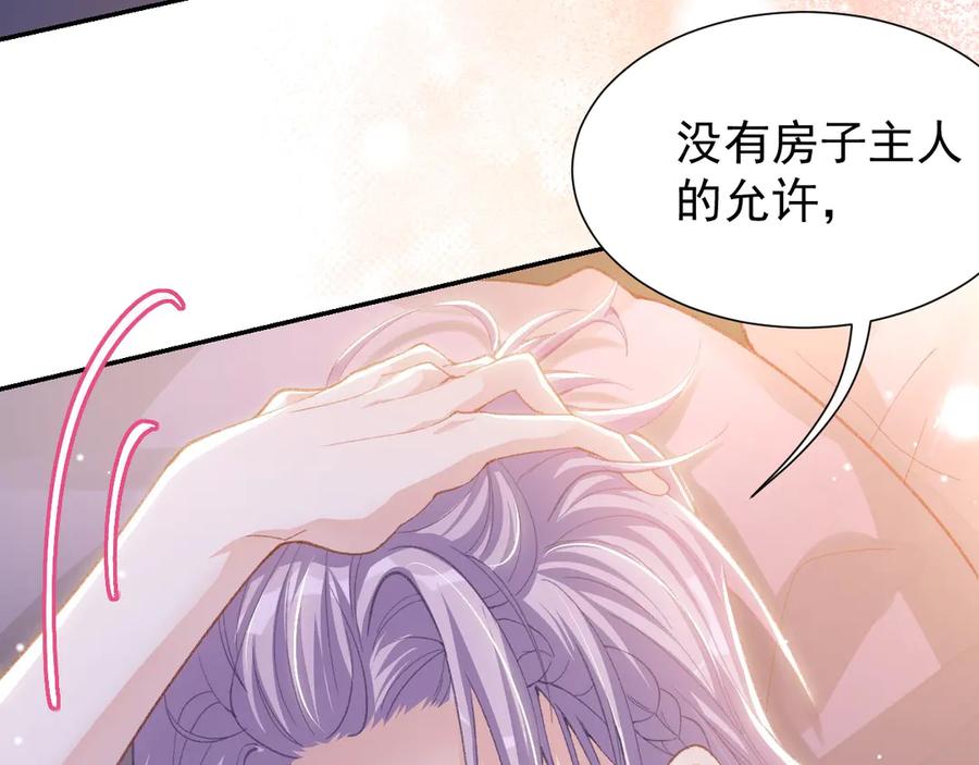 第215话：朋友以上，恋人未满-替身关系-猫仆工作室（第6张）