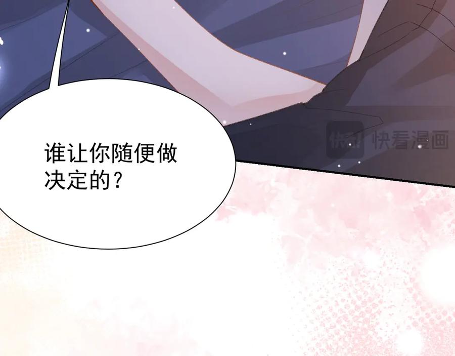 第215话：朋友以上，恋人未满-替身关系-猫仆工作室（第8张）