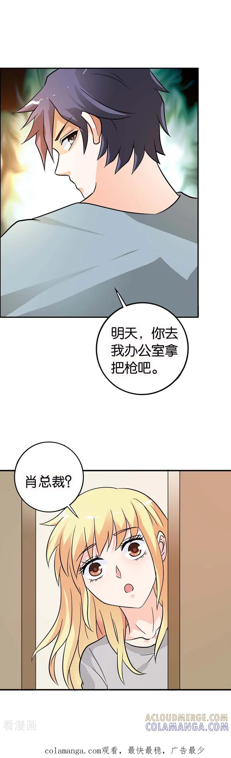 第24话这是被抢劫了？-傲娇萌妻快投降-文阅文娱（第9张）