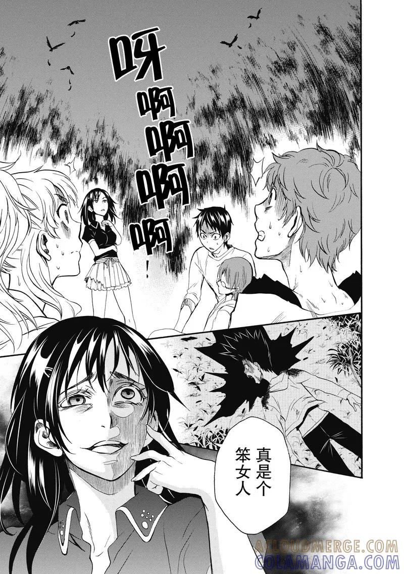 第24话-国王游戏终极-多阅文化（第9张）