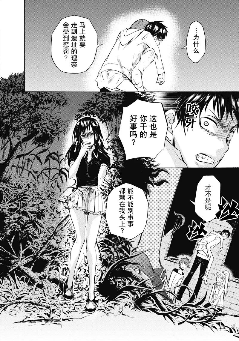 第24话-国王游戏终极-多阅文化（第6张）