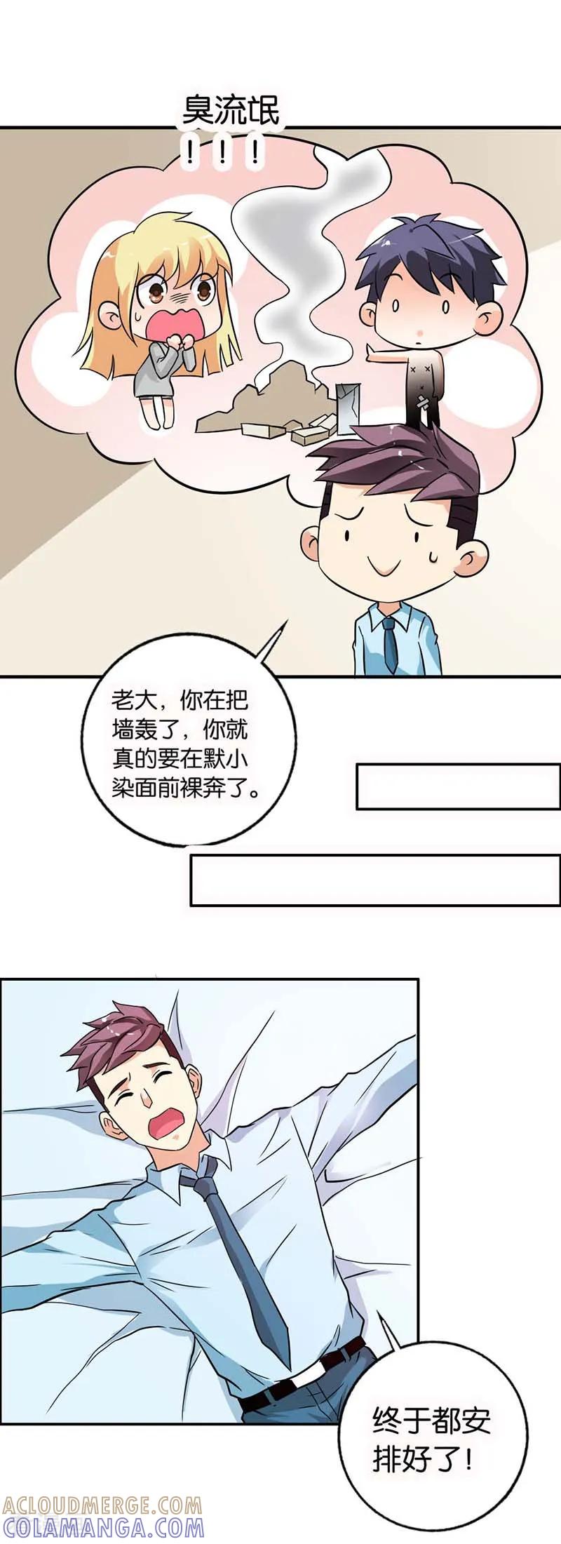 第24话这是被抢劫了？-傲娇萌妻快投降-文阅文娱（第4张）