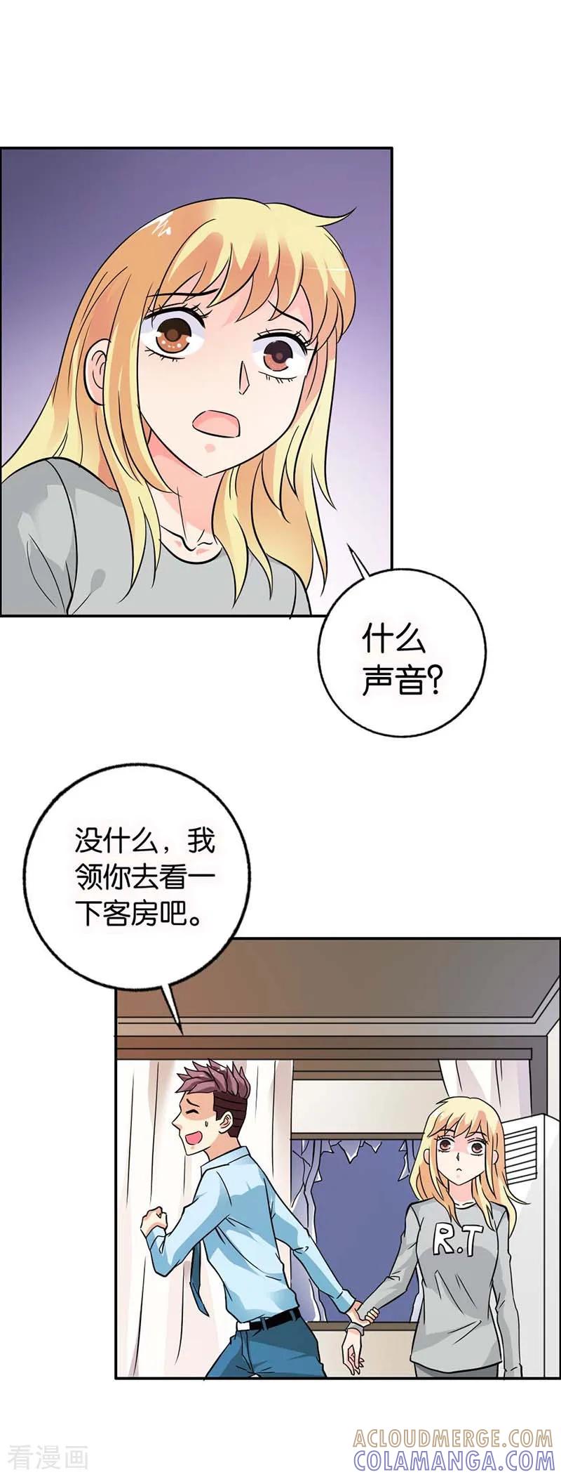 第24话这是被抢劫了？-傲娇萌妻快投降-文阅文娱（第3张）