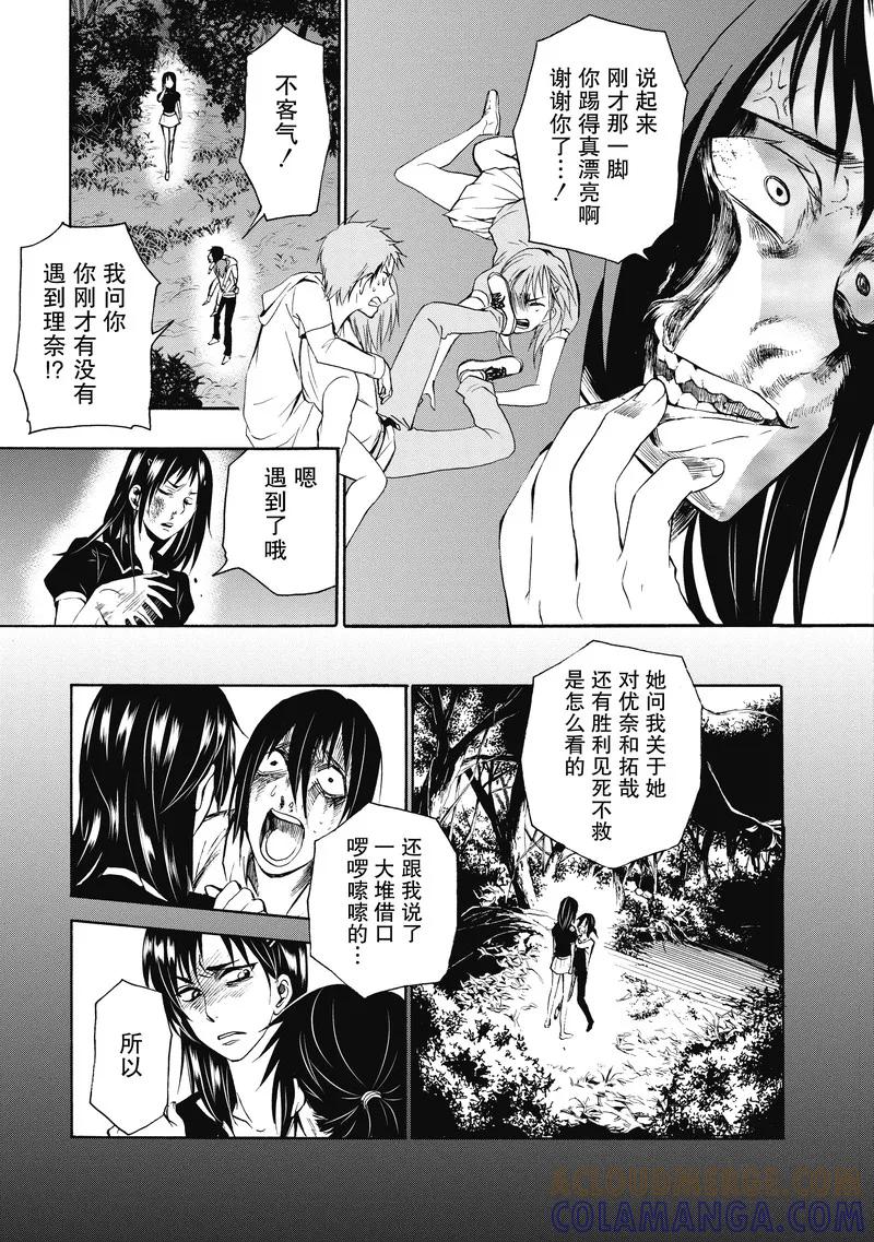 第24话-国王游戏终极-多阅文化（第7张）