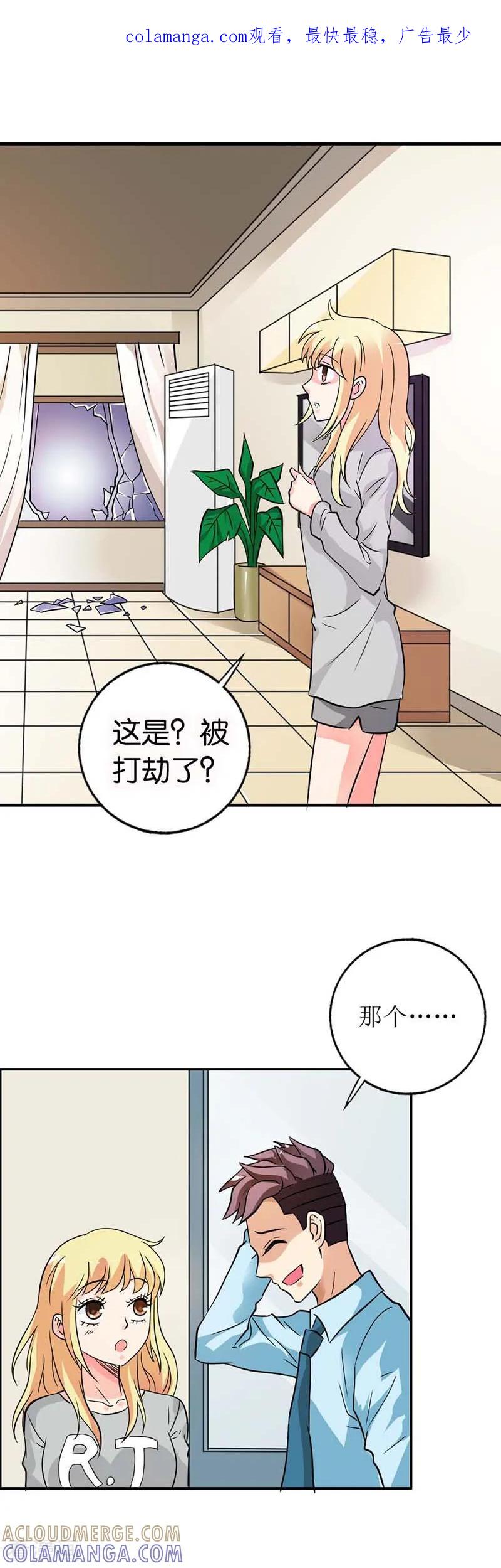 第24话这是被抢劫了？-傲娇萌妻快投降-文阅文娱（第1张）