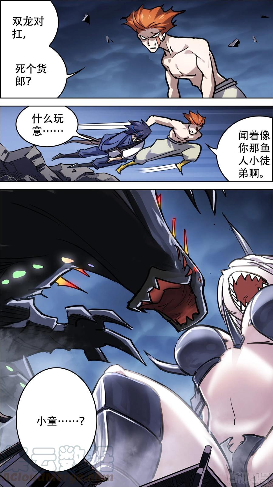 贰捌玖、双龙-刍狗-永宵文化·腊肉（第8张）