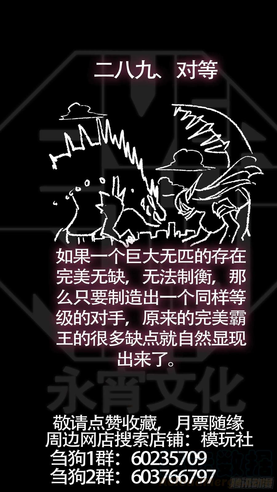 贰捌玖、双龙-刍狗-永宵文化·腊肉（第11张）
