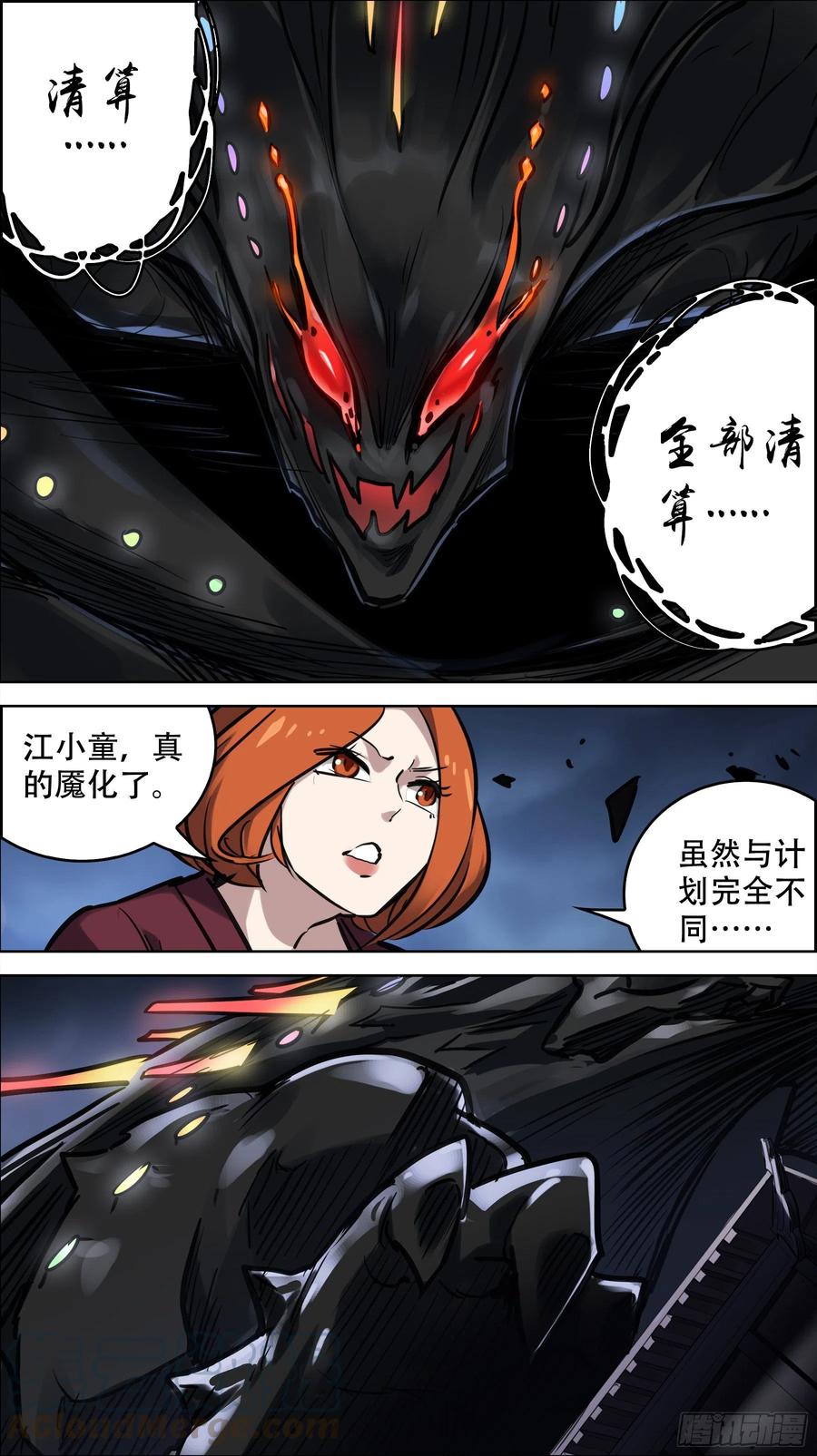 贰捌玖、双龙-刍狗-永宵文化·腊肉（第5张）