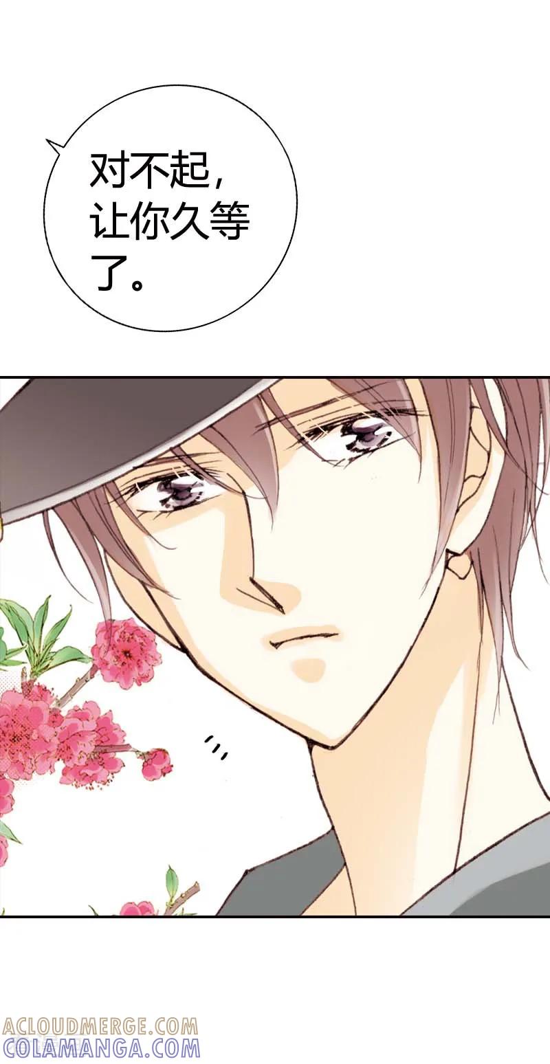 第37话-灰姑娘进化论-左岸卡漫（第5张）