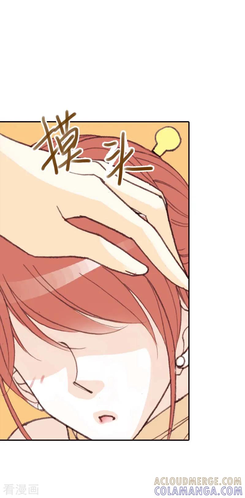 第37话-灰姑娘进化论-左岸卡漫（第9张）
