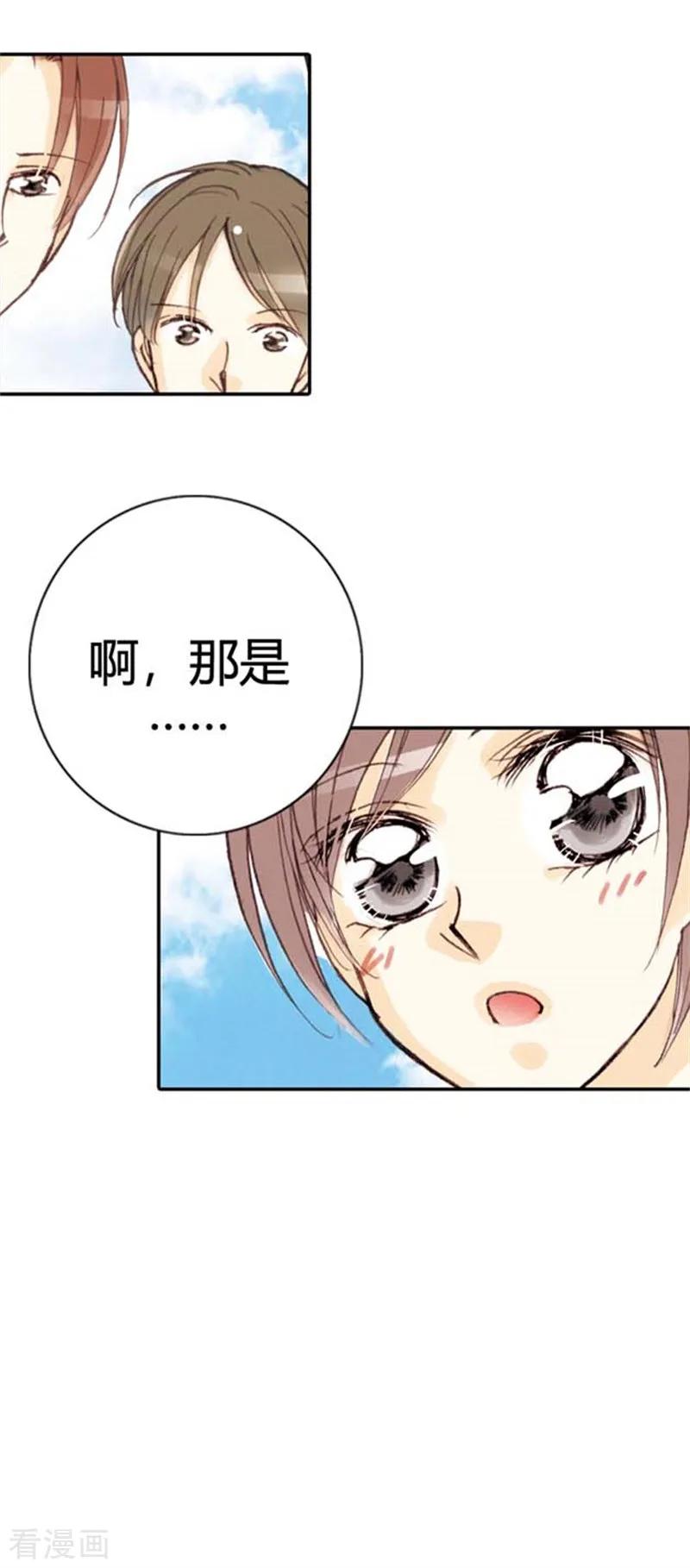 第37话-灰姑娘进化论-左岸卡漫（第2张）