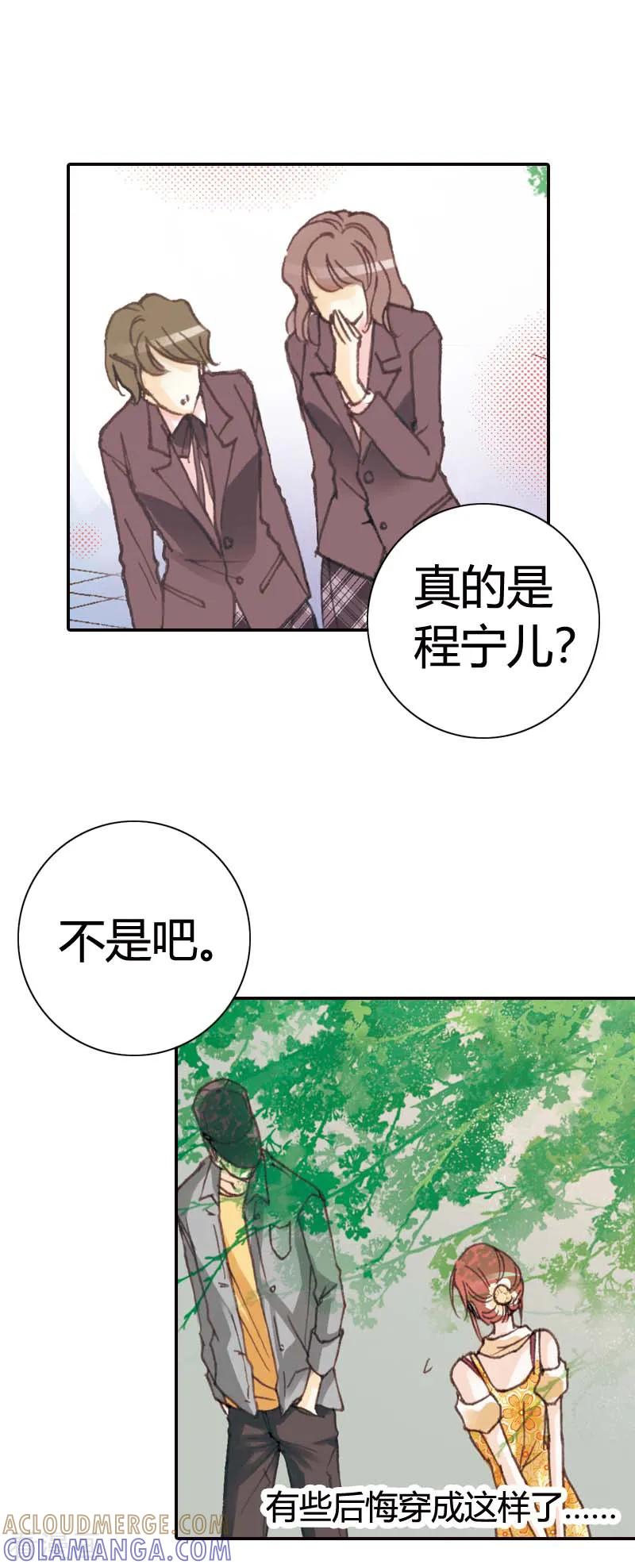 第37话-灰姑娘进化论-左岸卡漫（第3张）